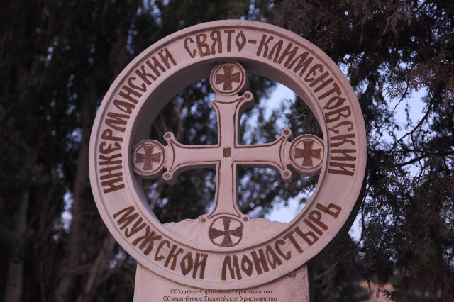 Inkerman Monastery Cross