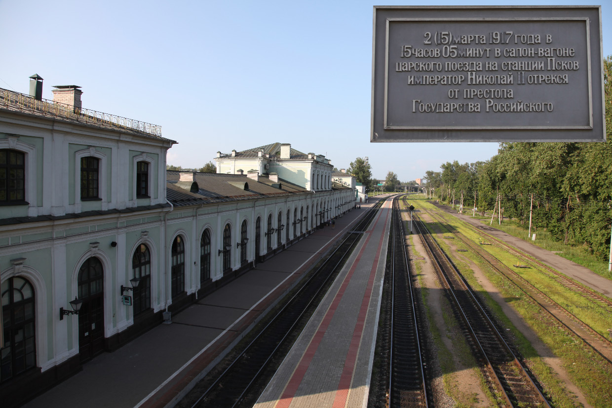 Pskov Rail Station and plaque commemorating the abdication of Nicholas II here