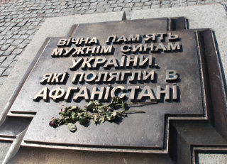Afganistan memorial in kyiv