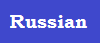 Language Button of Russian that is Русский